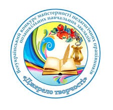 Джерело творчості