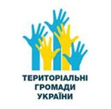 територіальні громади